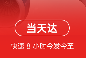 菏泽牡丹机场快运航空货运公司【机场